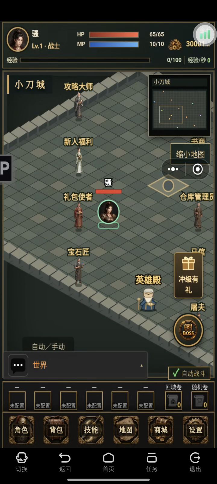好玩截图