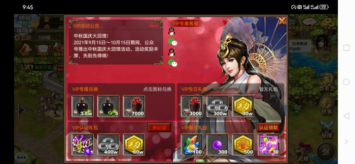 怎么领取vip认证礼包,有客服吗,我v7截图