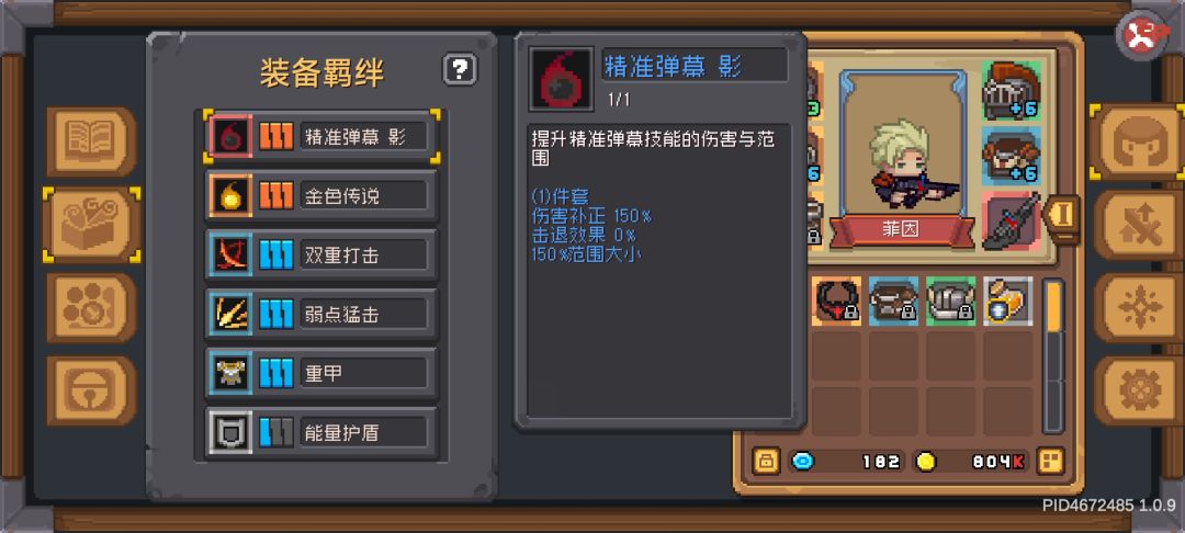 哇哦,第一把红武 2