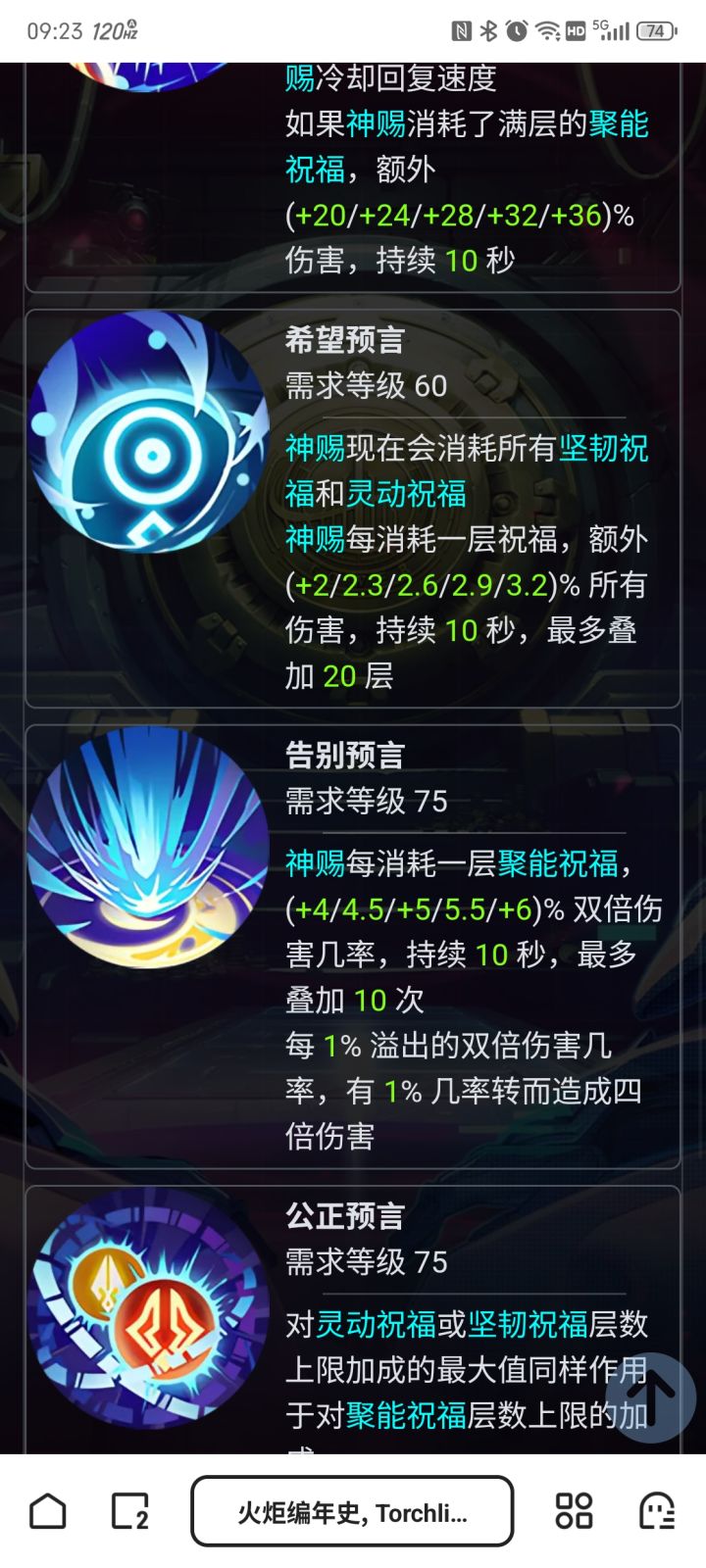 关于月1特性截图