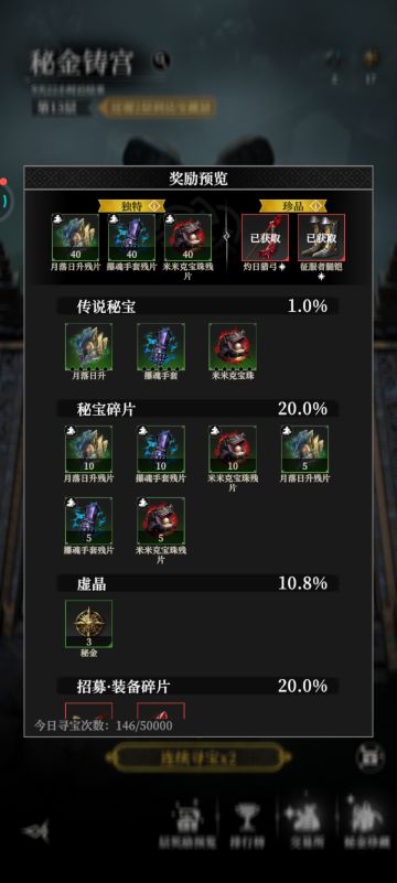 秘金铸宫养成攻略（25.10.16更新补充版）