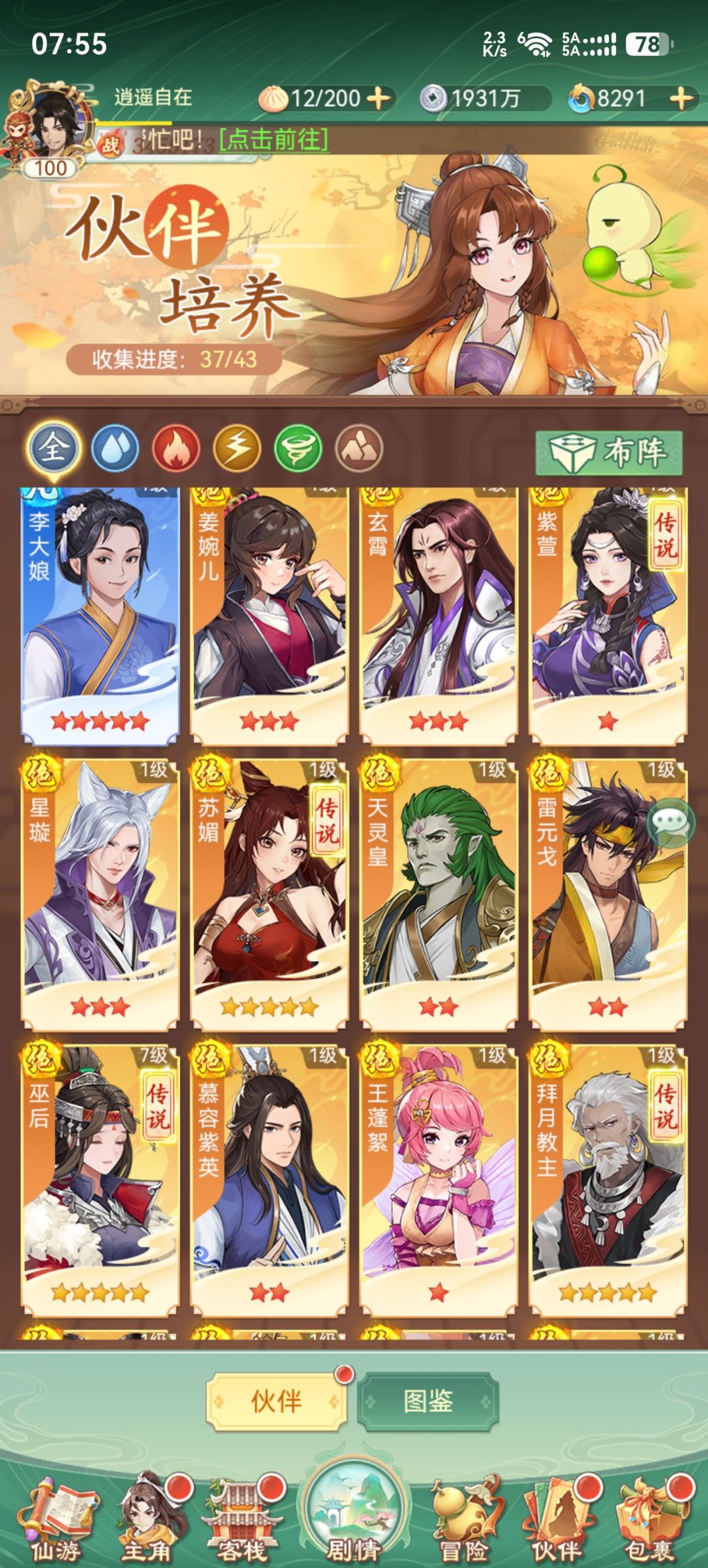 动态图片 2