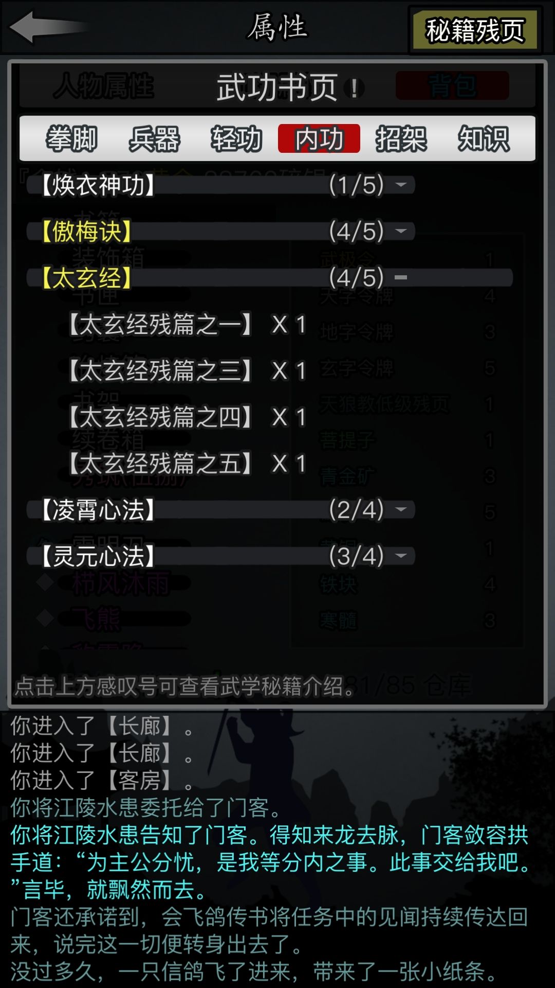 傲梅缺三 太玄缺二 1