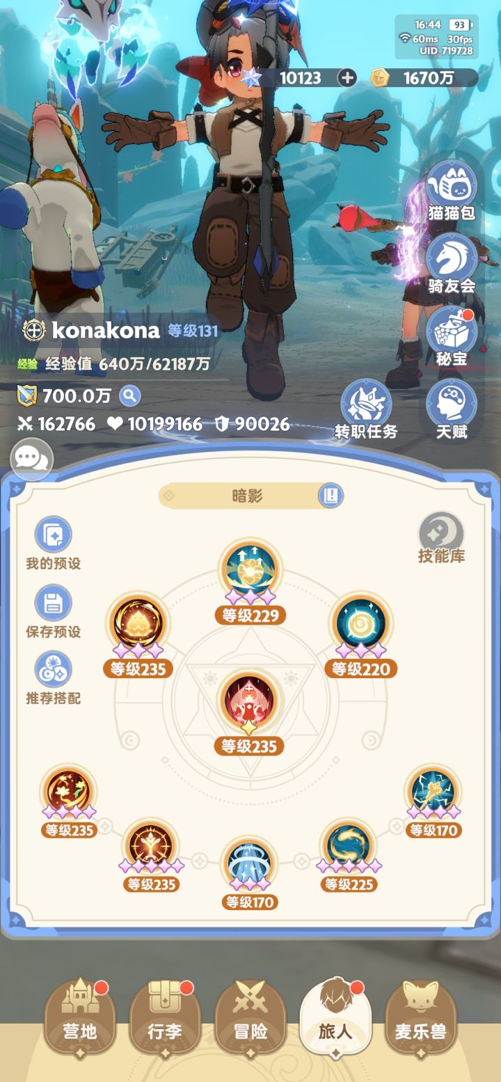 百元党700万纪念截图
