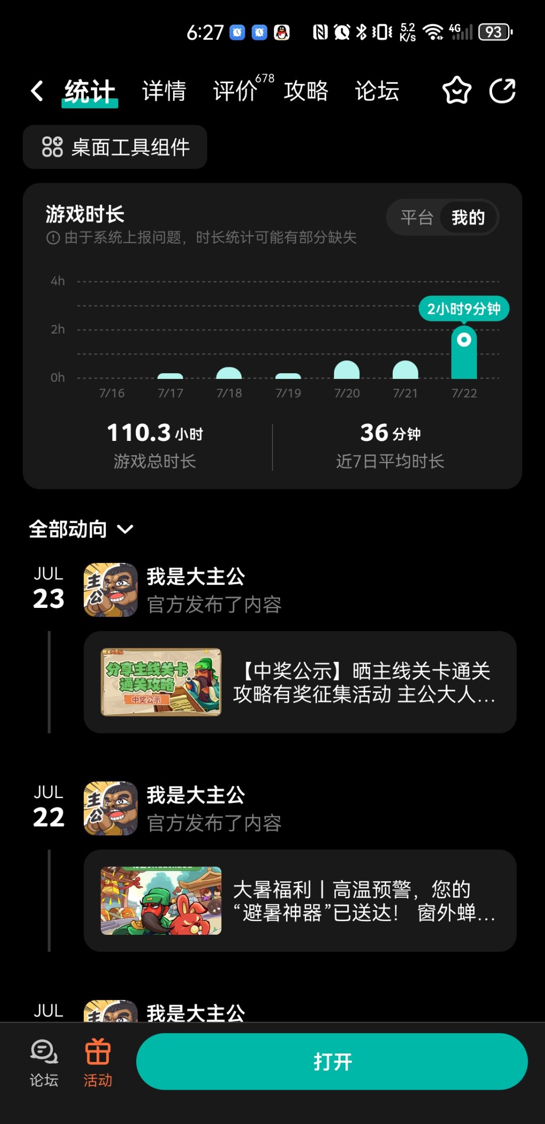 TAP账号自动登录但成了空号? 2
