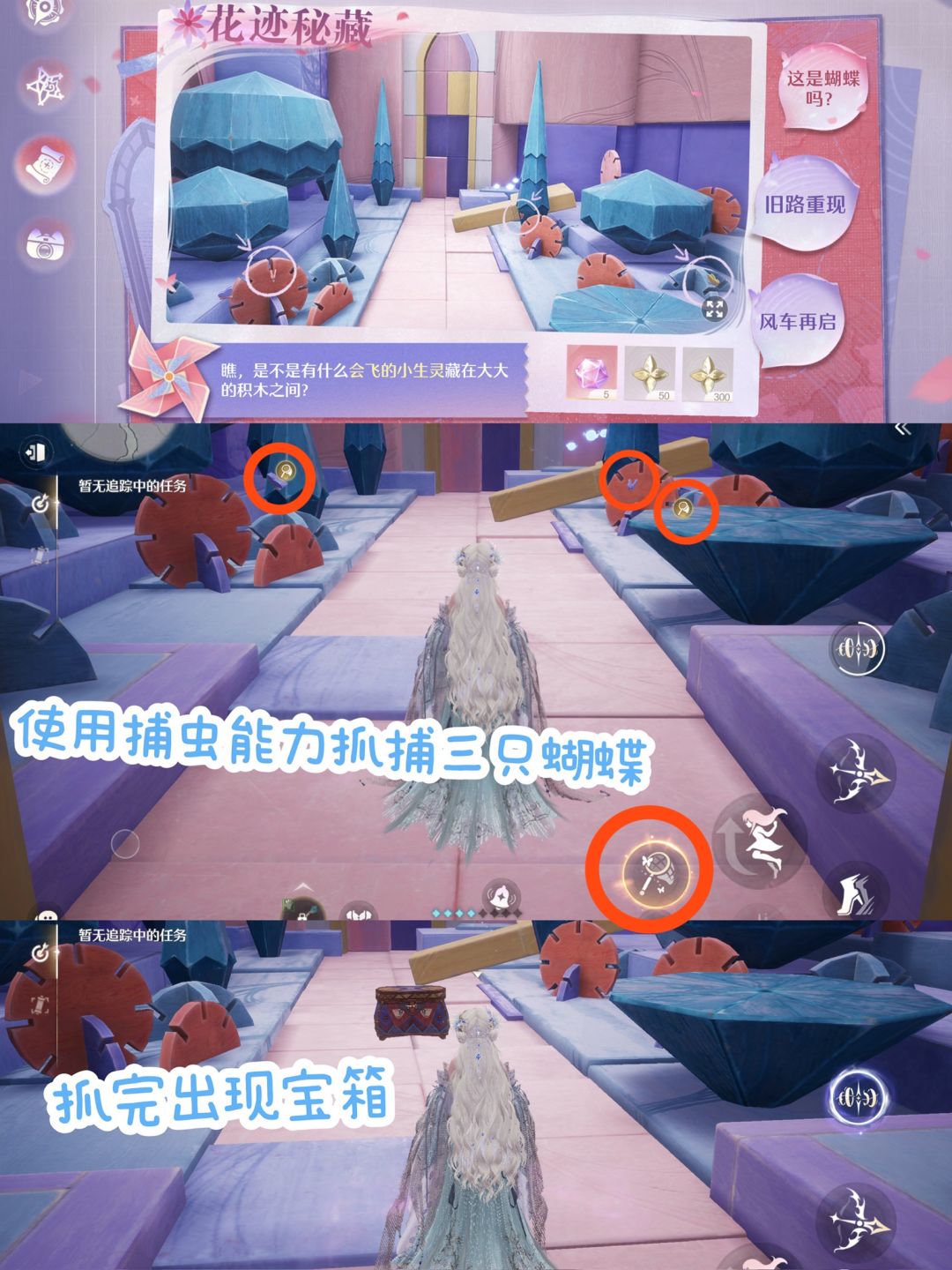 心之深处的绯花 「往昔的绯园」攻略 2