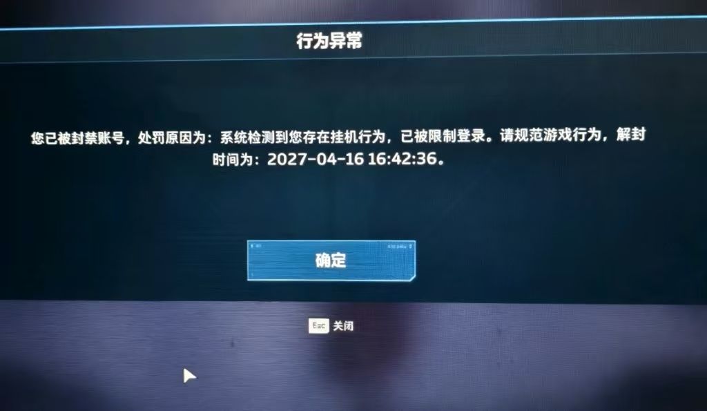 拉个屎封号1天! 2