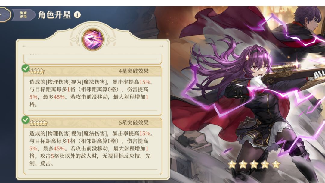 关于大招流伦伽勒携带技能的测试截图