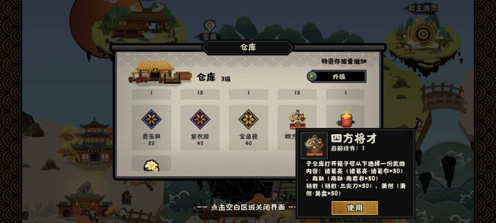 这个选谁比较好截图