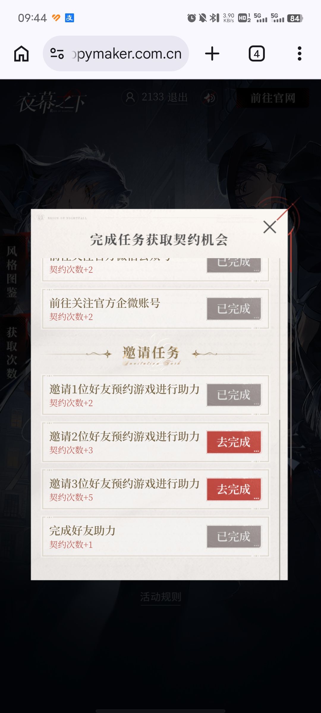 有没有助力的呀 2