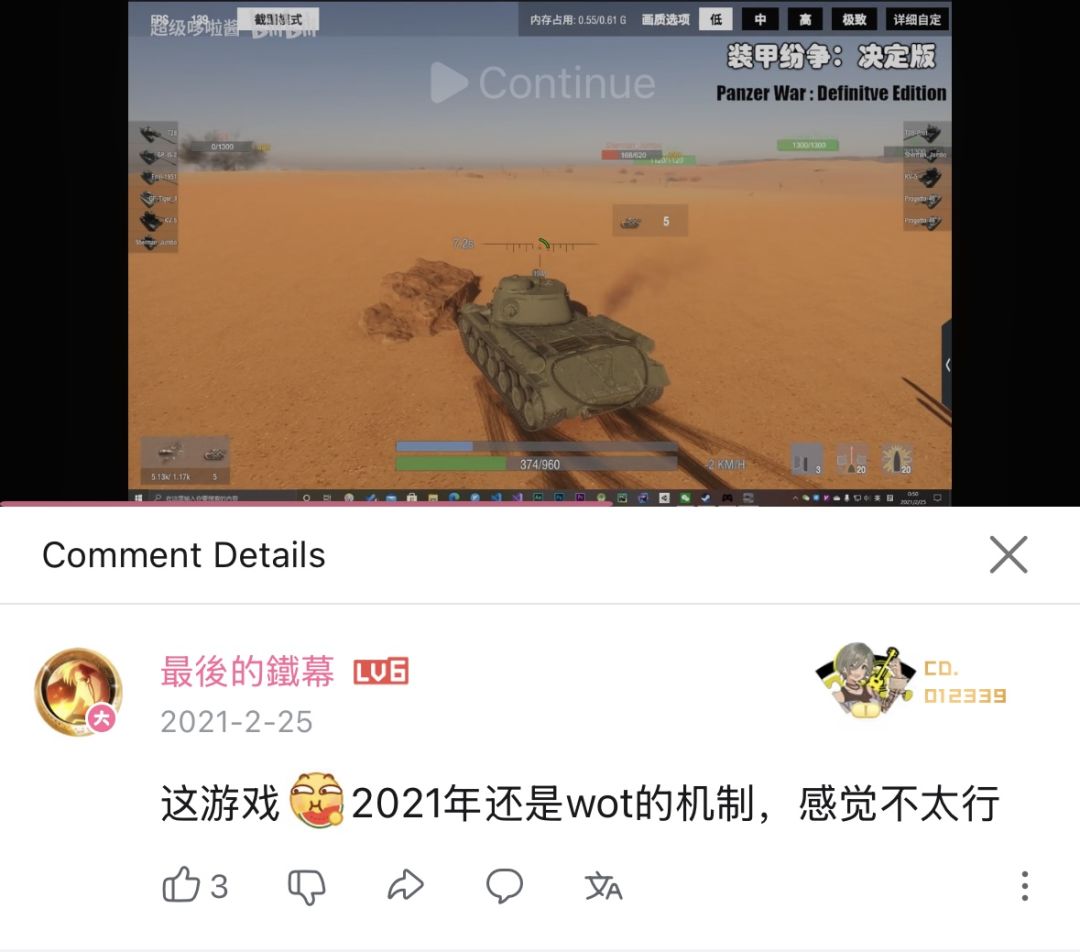 不做你又不高兴,真做了你又说抄战雷 2