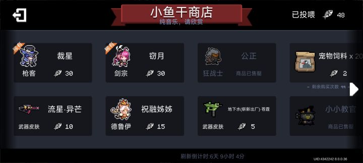 是群雄逐鹿系列皮肤
但不参与组成联机房间皮肤截图