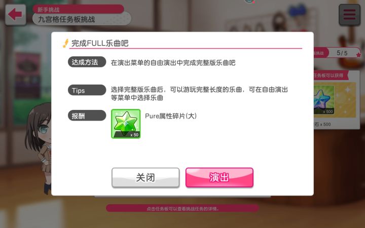 有关新手任务截图