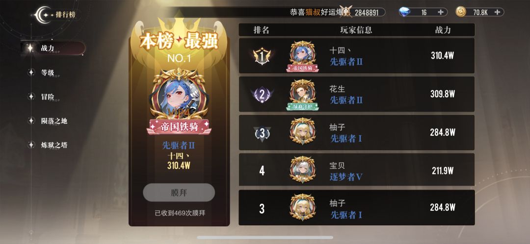高战 高v 绑我邀请码 领取资源多多 2