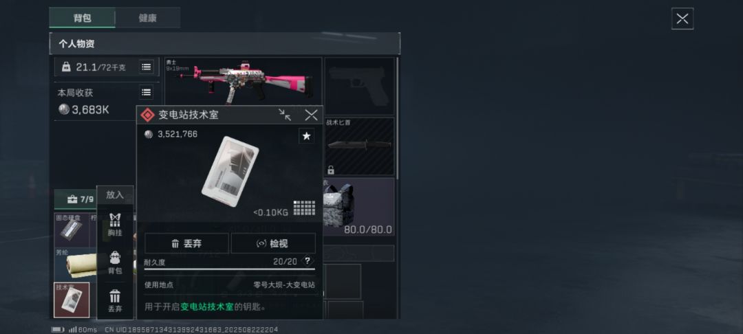 组队的队友出卡了,我说我截个图,卡到手了 1