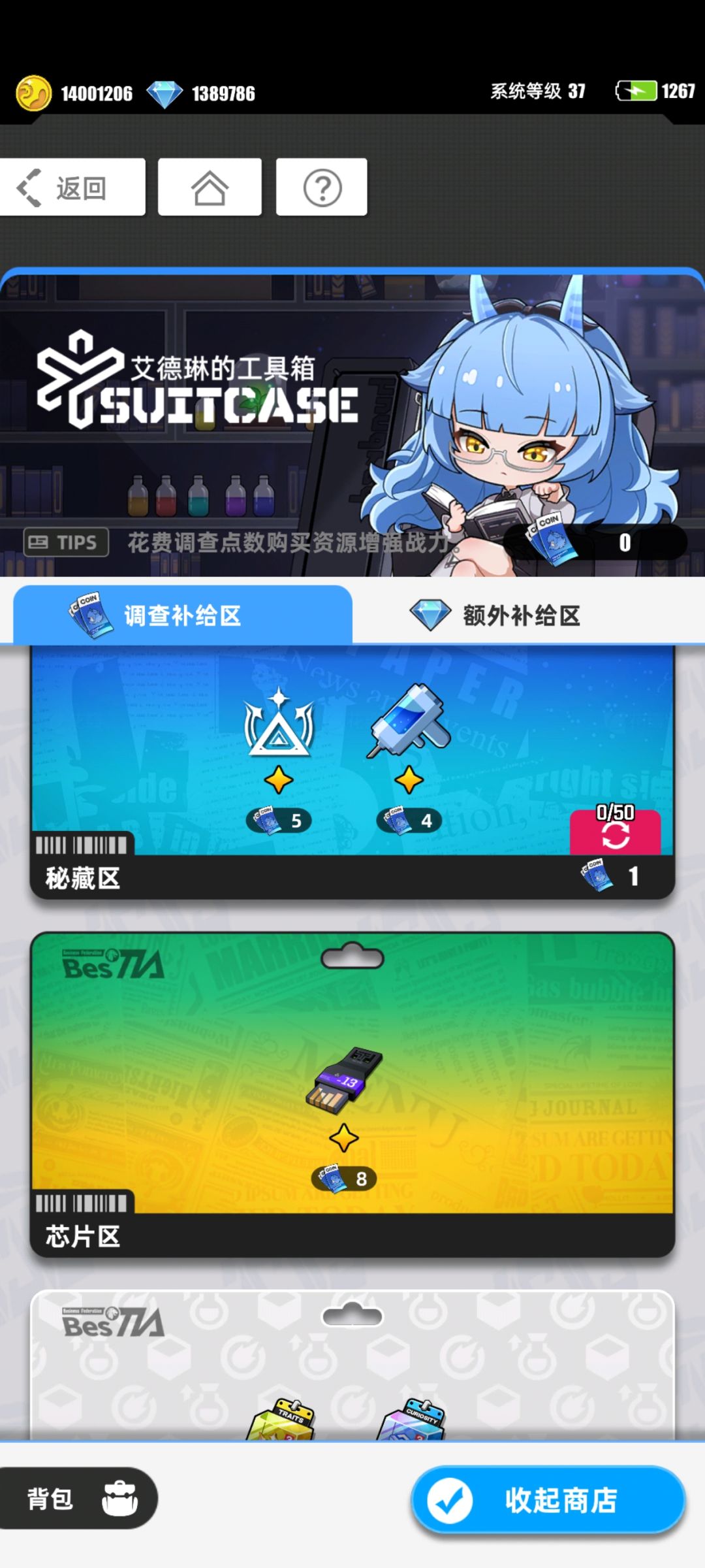 墟境回响不能获得奖励 2