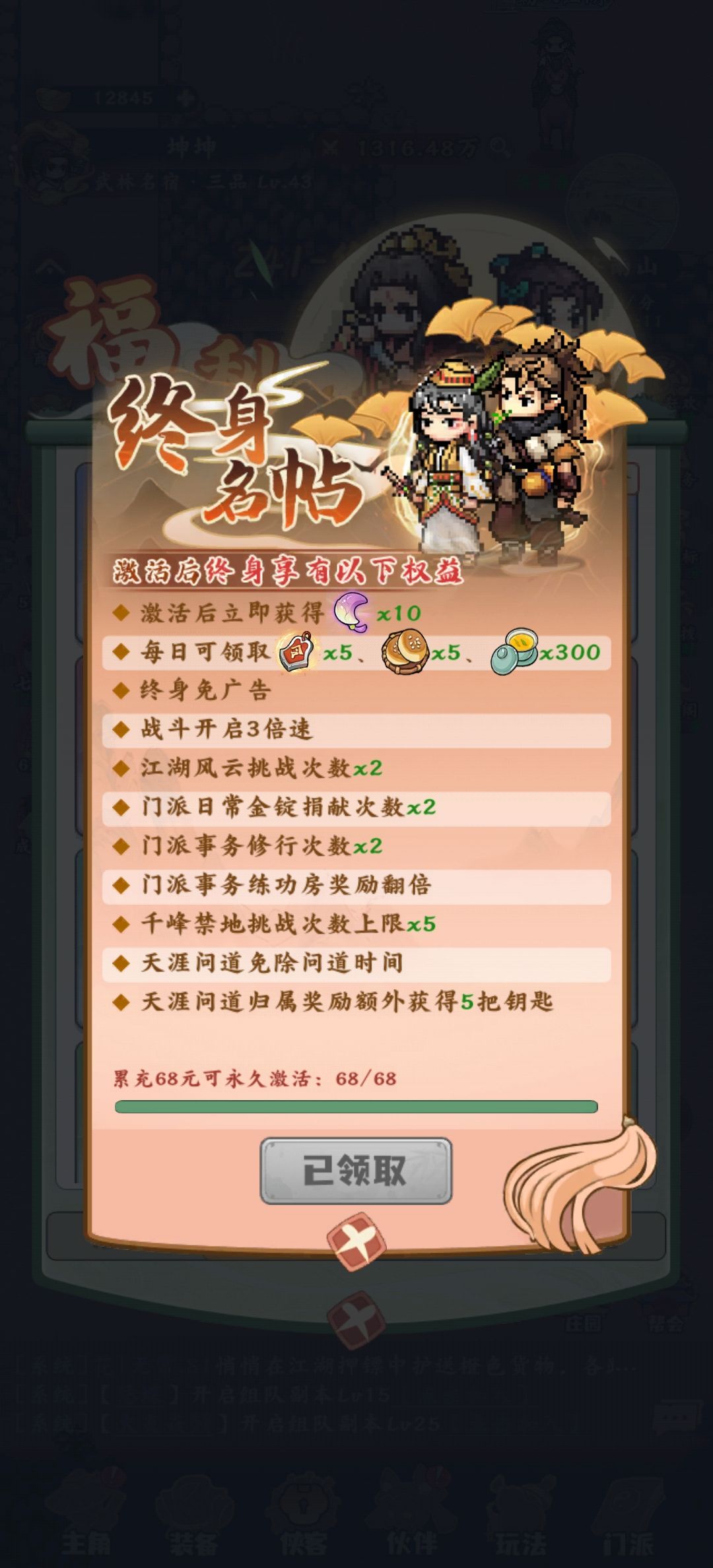 攻略征集 新区微氪6-68开荒攻略玩的丝滑 6