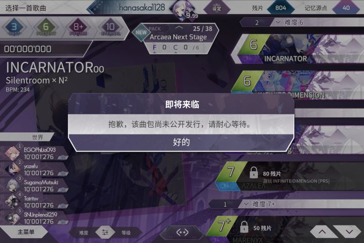 这是咋回事呀,买不了截图