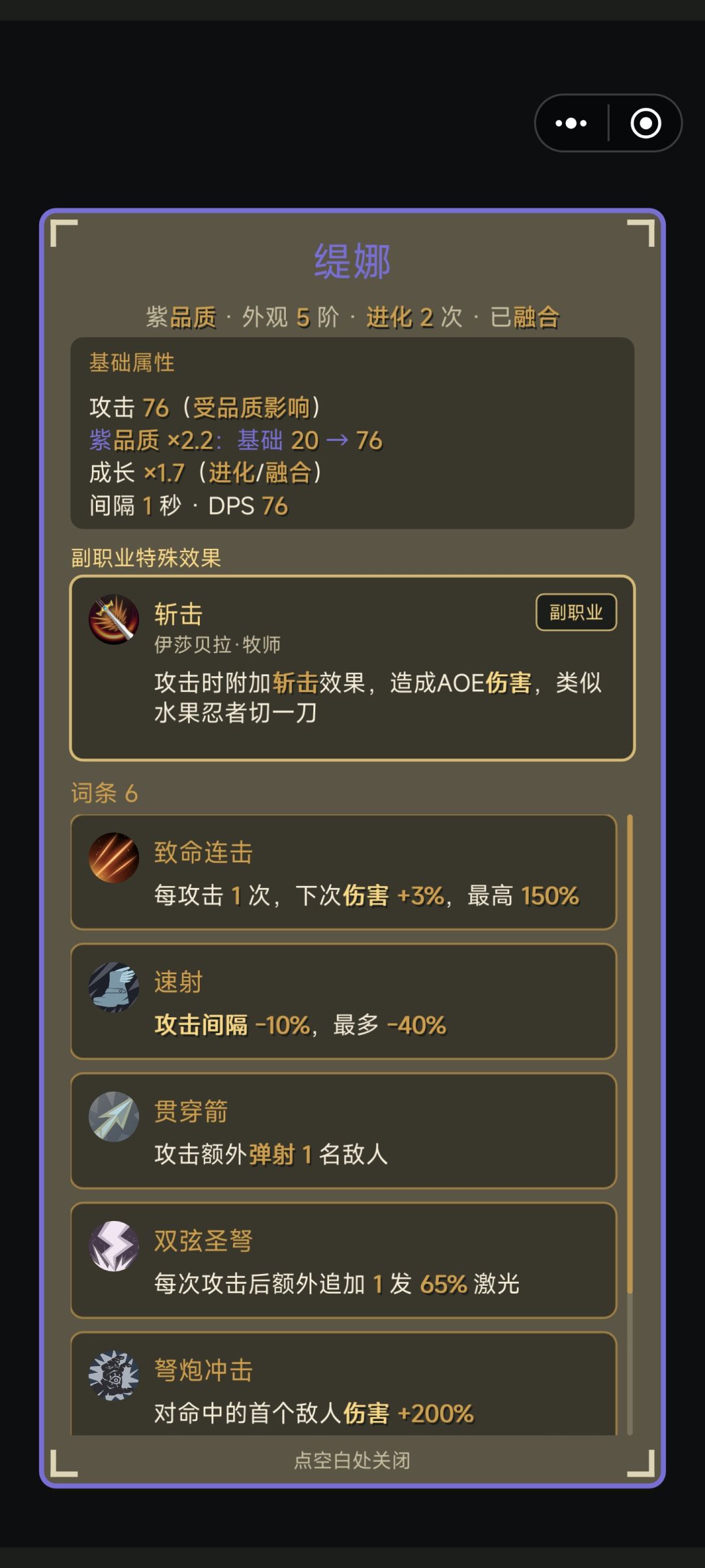 共鸣之岛 4