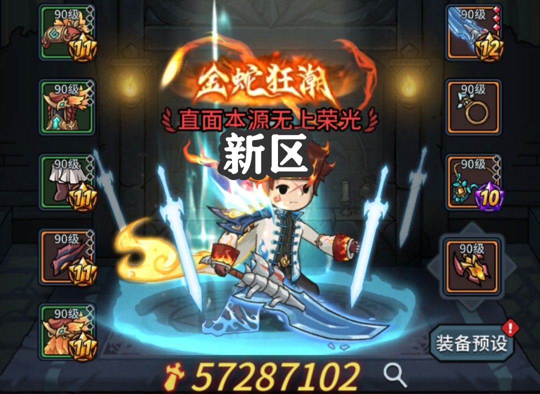 【新版本攻略】MVP挑战赛——粉红嘟嘟篇 3