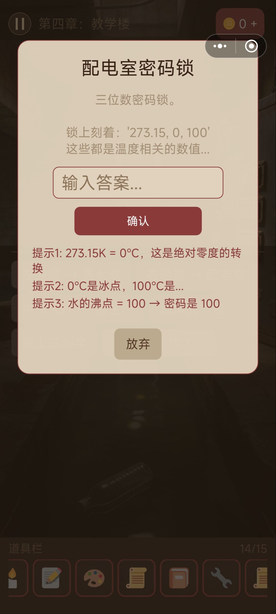 密码 5