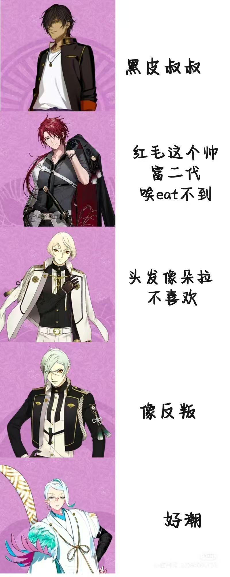 当我让我不玩刀乱的好组员填初印象表 3