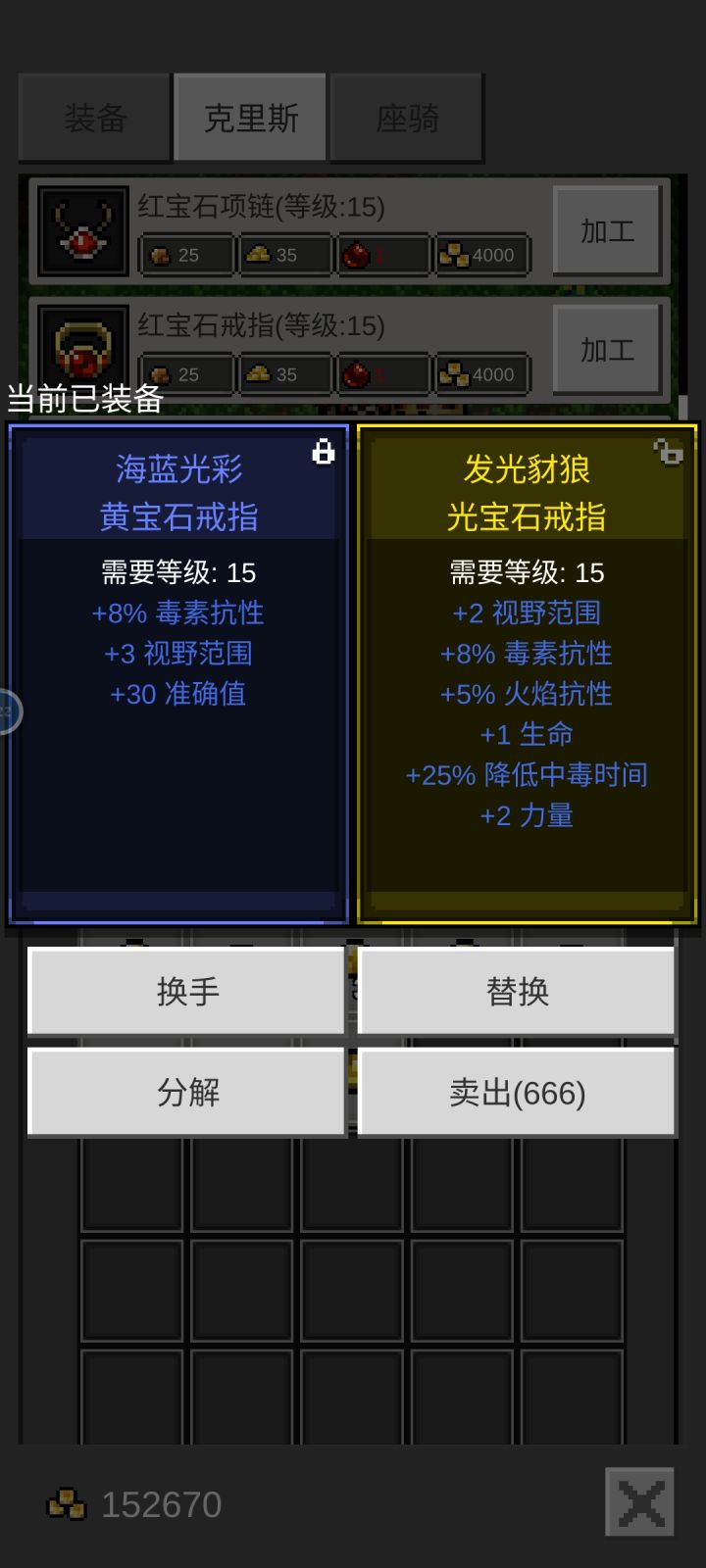 二个号20了第一个黄戒指截图