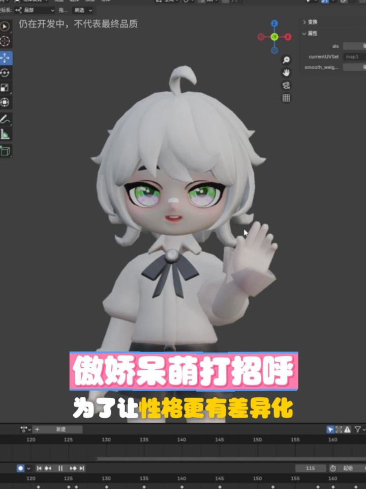 我们为崽崽优化了性格动画!截图