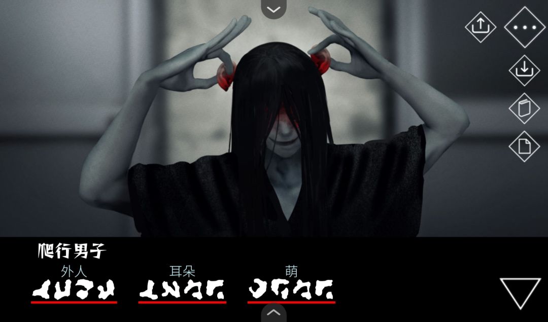 文字化化 3