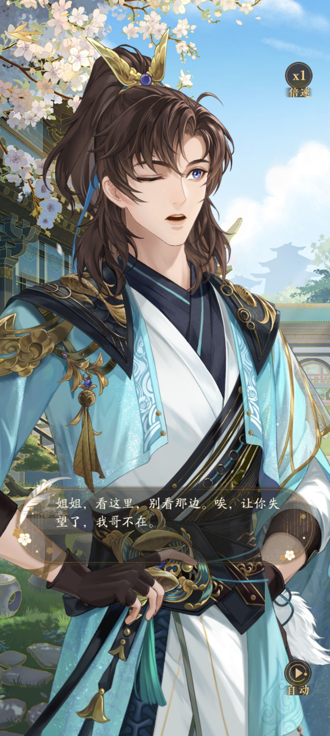 偏误东风区,《美男入我怀》公会收人 3