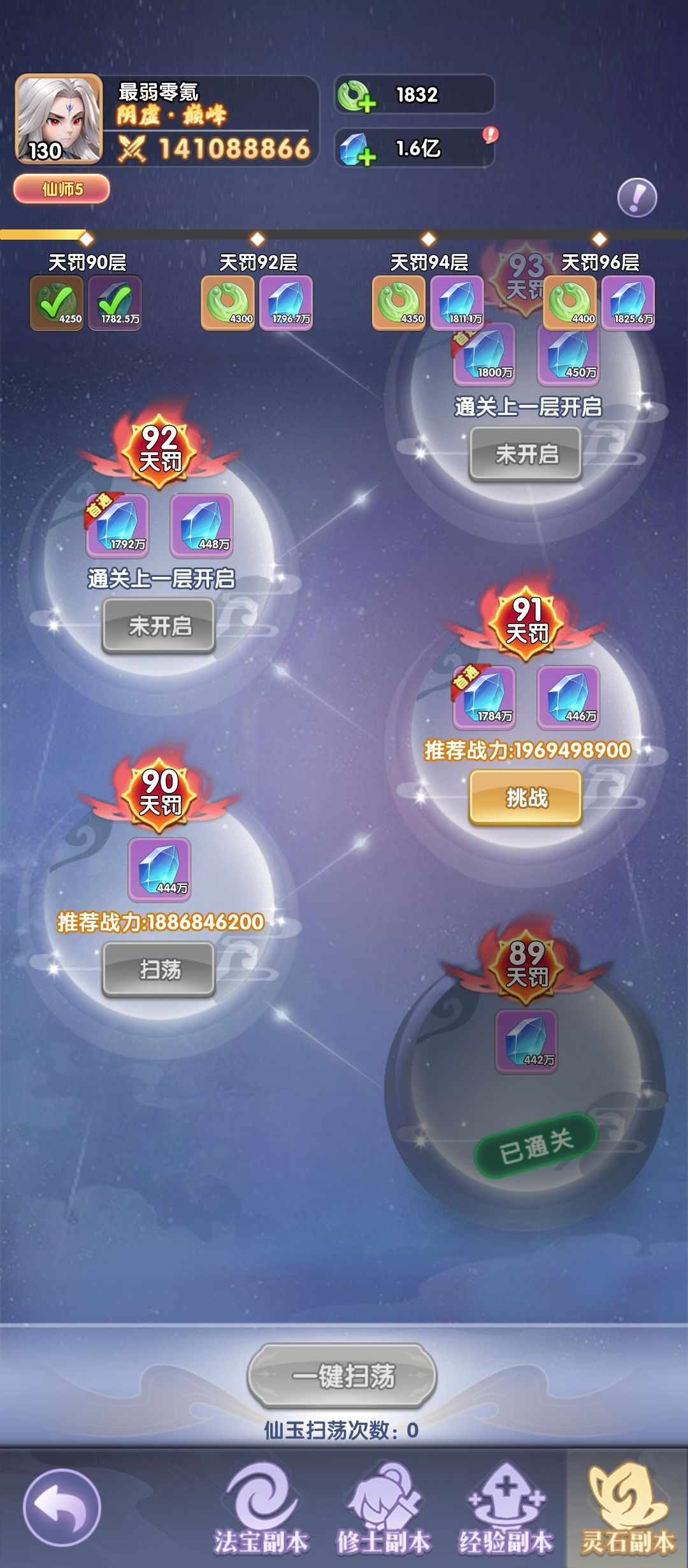 救救孩子吧 2