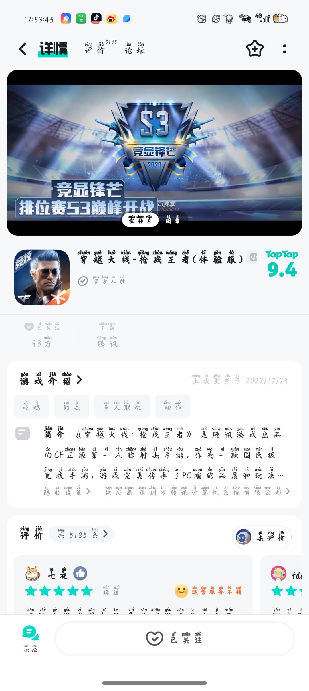 TapTap