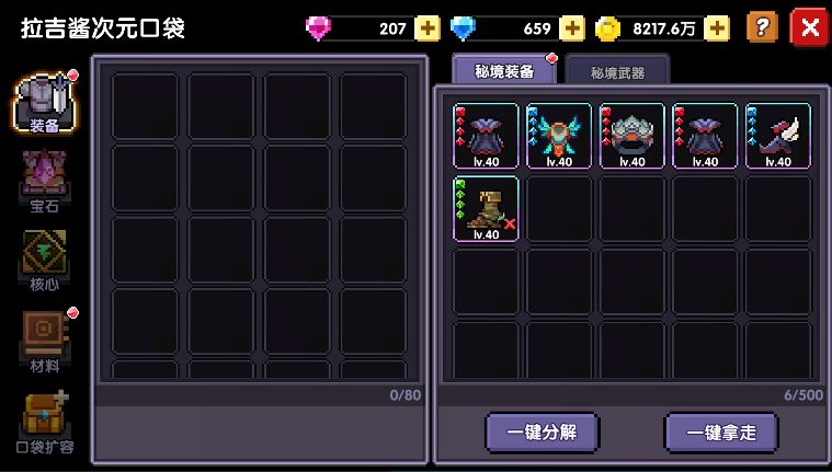 三天九次地牢 1