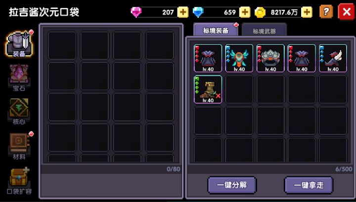 三天九次地牢截图