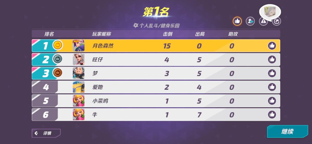 动态图片 2