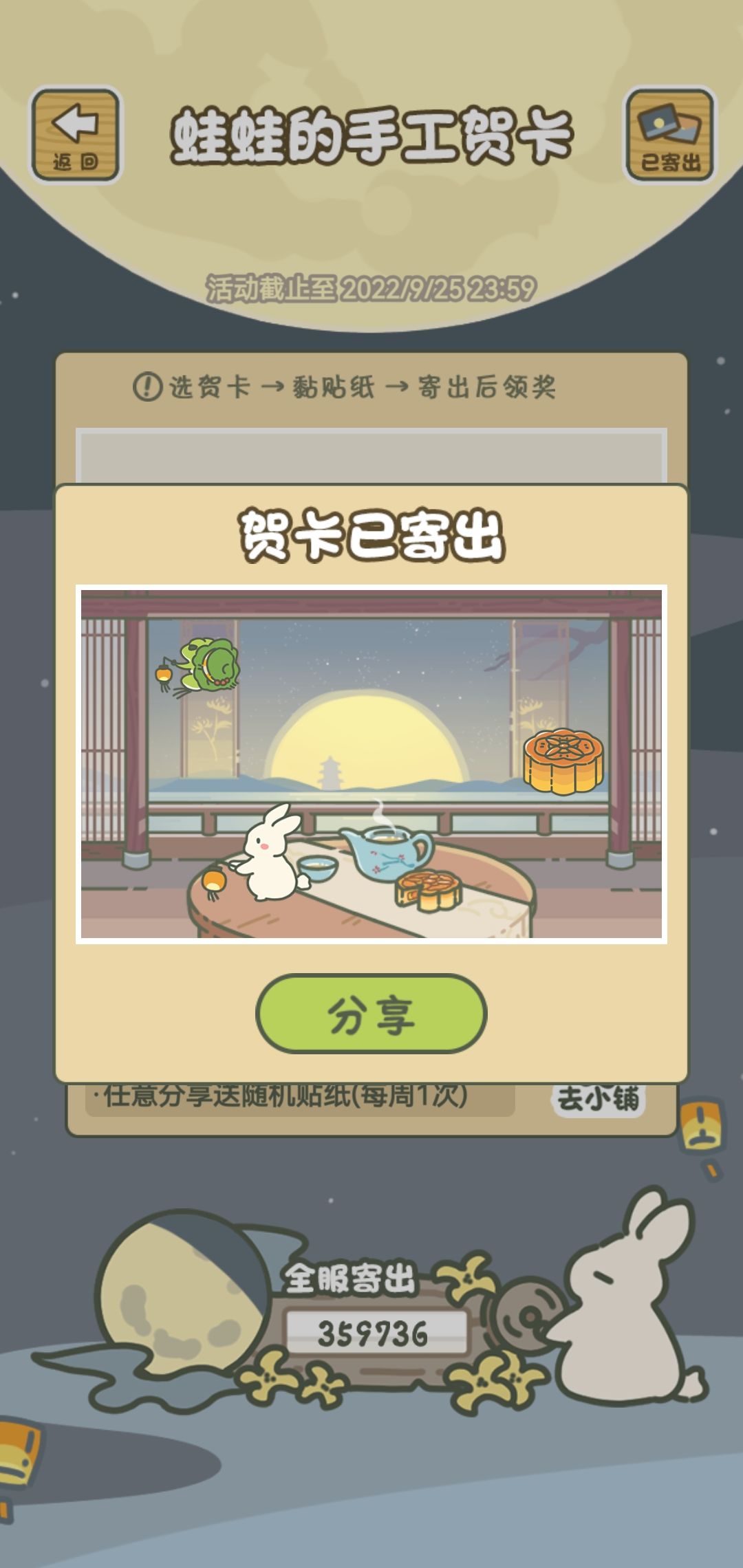 动态图片 5