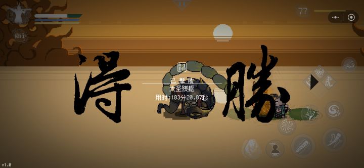 还有一个技能我通关都没找到截图