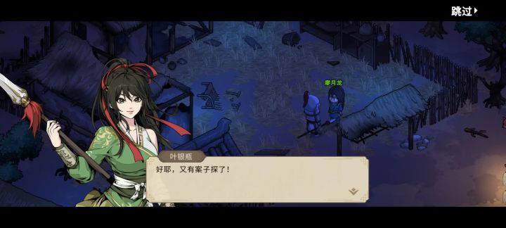 《大侠立志传》手机端截图