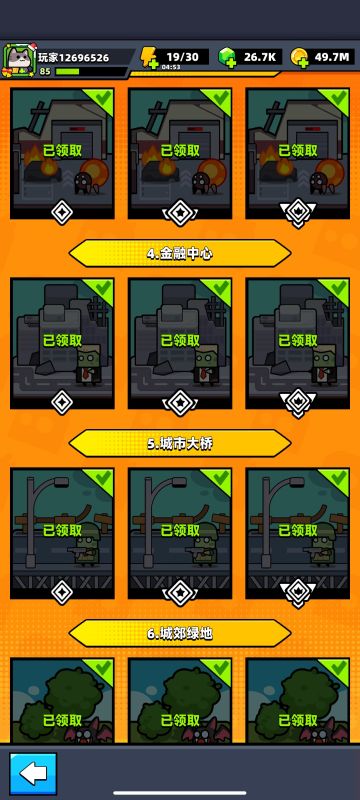 分享一下我肝活动的心得（给新人看的）
不是第一次出现这种数据任务了，上次肝的时候总结出来的，这次也能适用。
消灭敌人数量的任务推荐打挑战关卡的第四章，向上或下一直跑，使用范围大的技能和武器，就能刷很多的怪，一把差不多能打100k+（前提是伤害够小怪碰着就死）
推荐使用：守护者（轮子），领域（这两个技能范围大），雷电，（前期清兵快）
副词条推荐：轮子的副词条，领域的副词条（合成超武范围会更大），足球