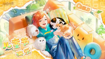 闪亮的你︱祝各位艺人儿童节快乐！