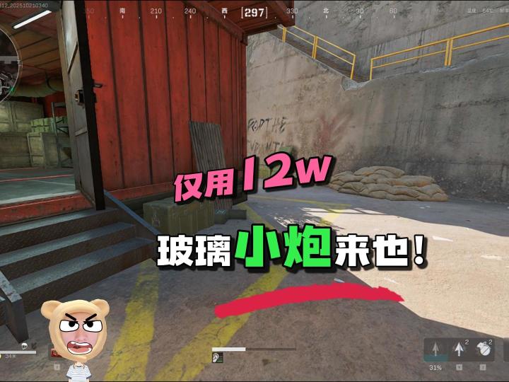 三角洲机密大坝以小博大总战备12w截图