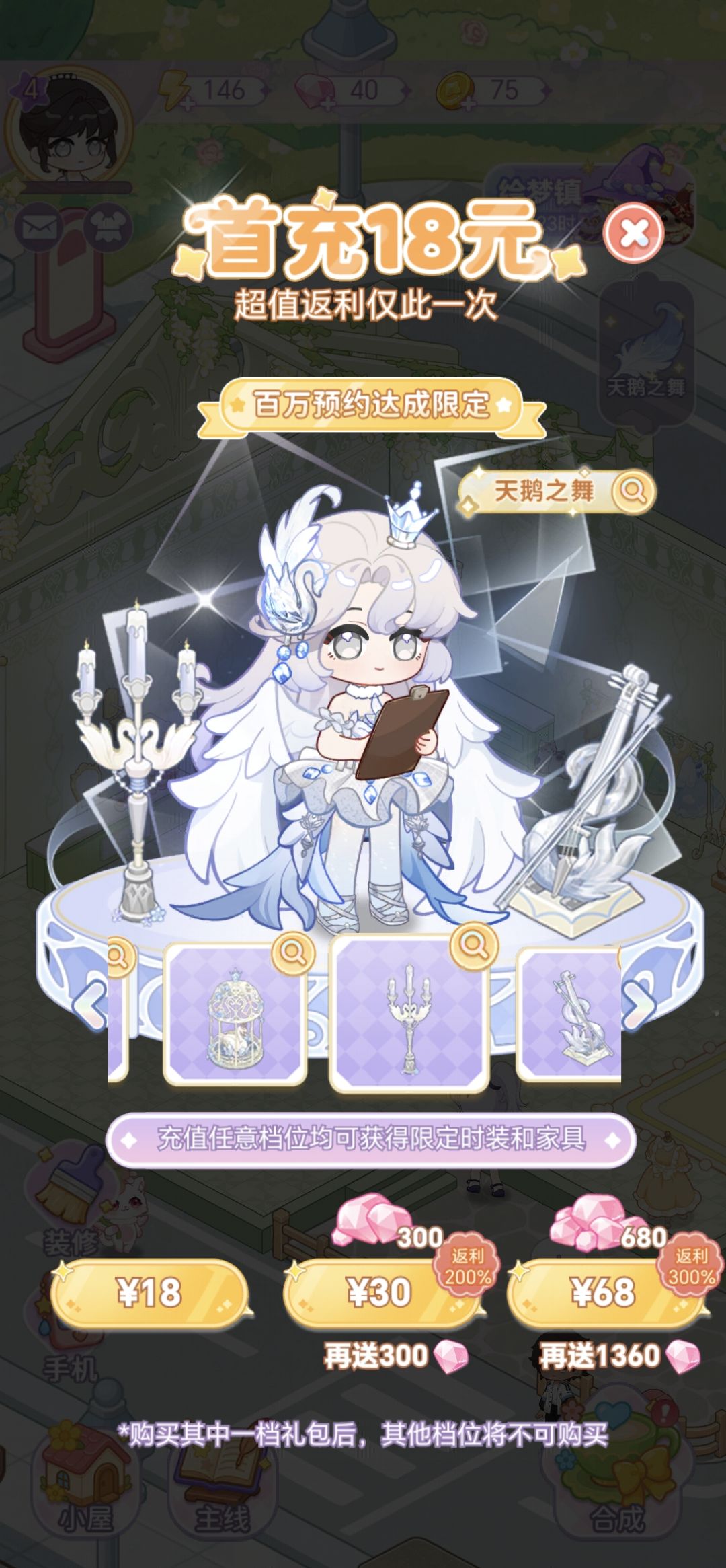 合成游戏吗有点意思 2