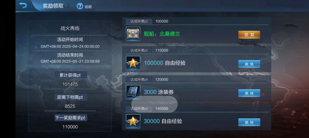北桑德兰,到手 2