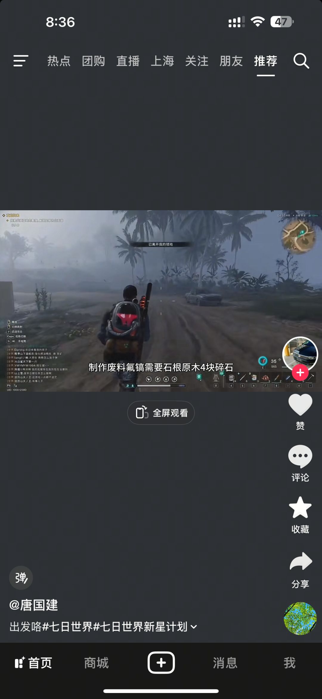 砸了多少,请了多少广告 6