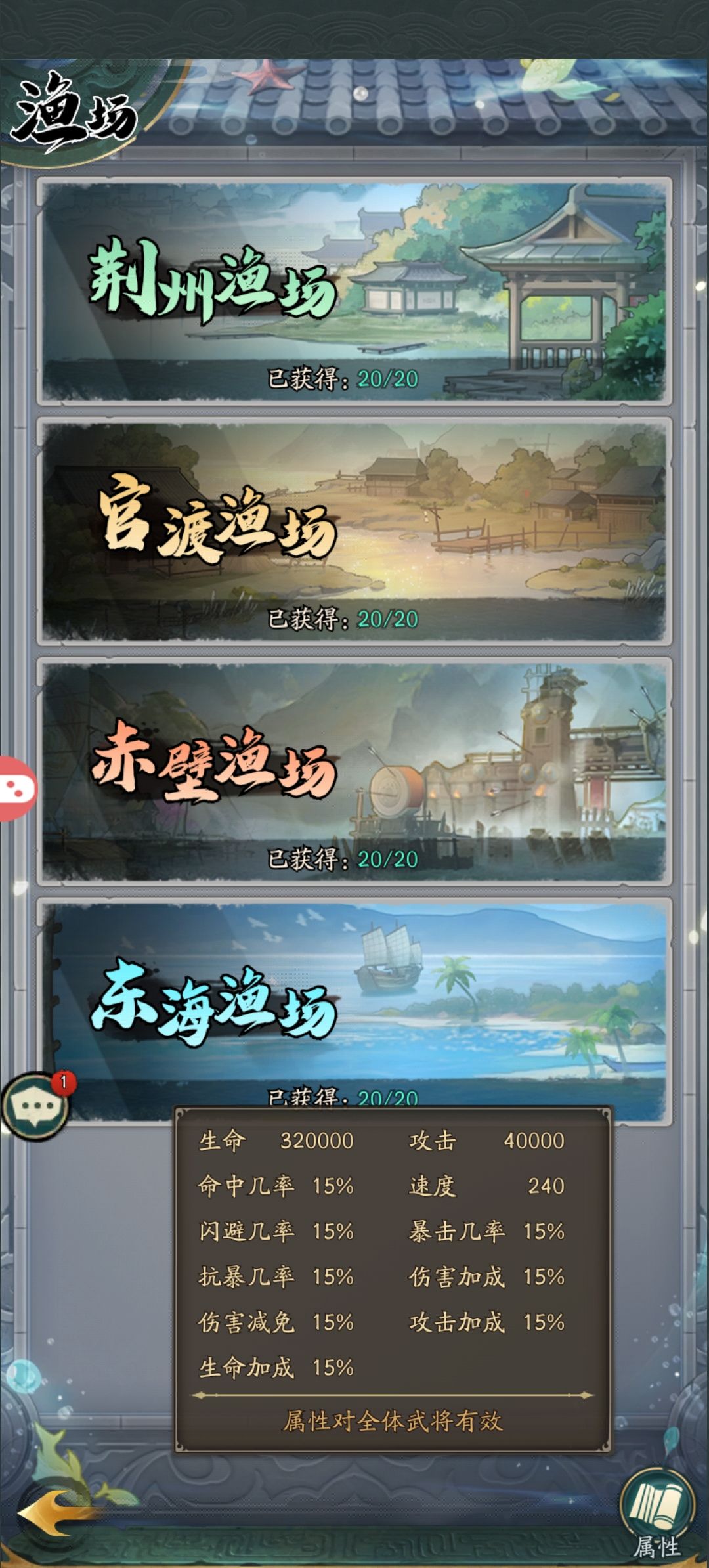 每日收菜成就完成 6