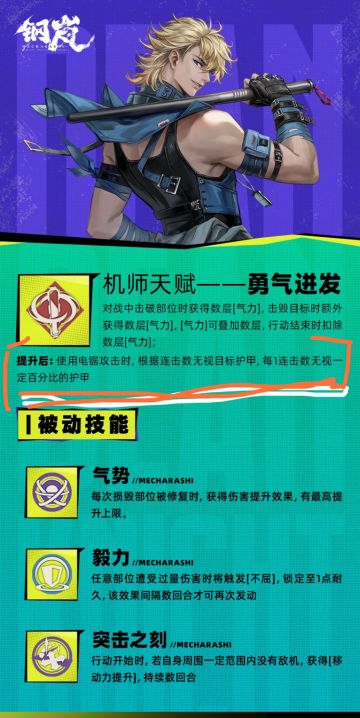 【骗钻】好好好格斗家的泰坦杀手来了