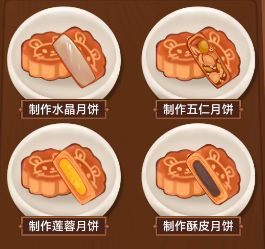 『月宫食坊』- 活动分析