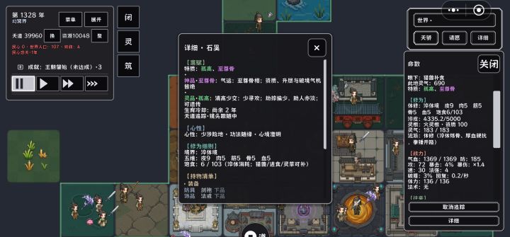 石昊,这个体修咋一直破不了境截图