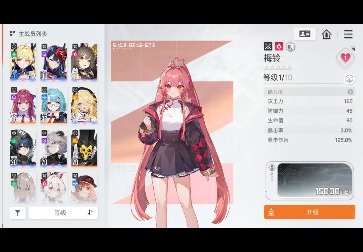求求来个配队截图