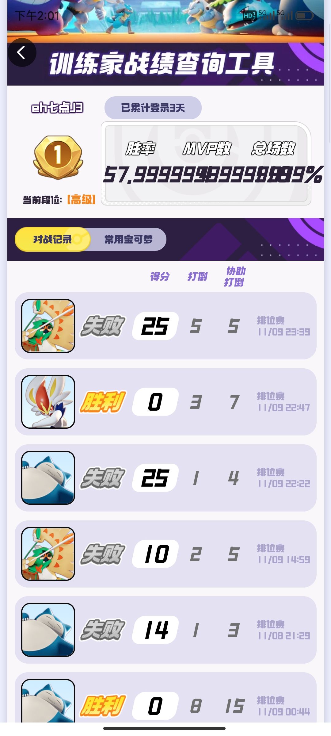 永远是宝宝们最爱的崽 2
